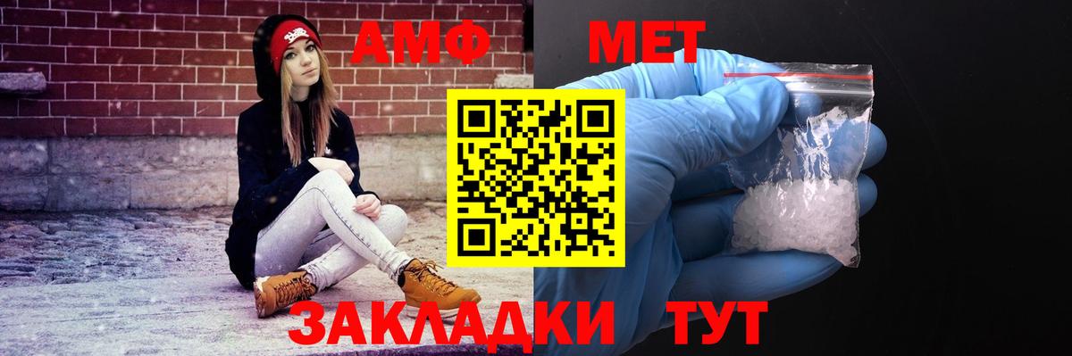 АМФЕТАМИН Premium  Вход с VPN  Амфетамин  Алексин 