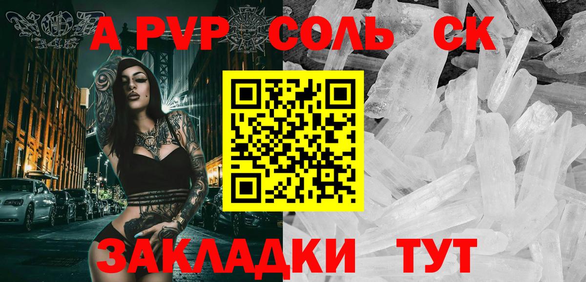 Alpha-PVP крисы CK Алексин