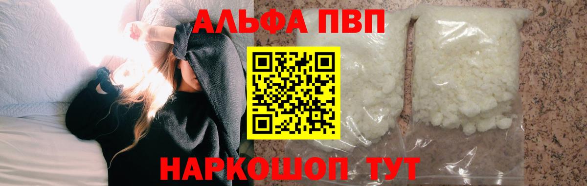 Alfa_PVP крисы CK  A PVP кристаллы  Alfa_PVP Соль  Алексин  Вход с VPN 