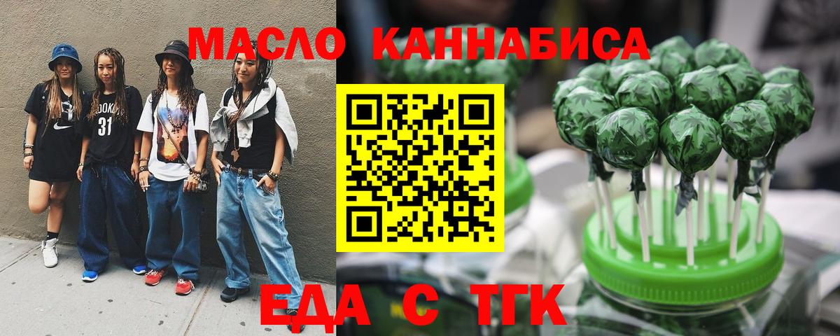Печенье с ТГК марихуана  Вход с VPN  Алексин 
