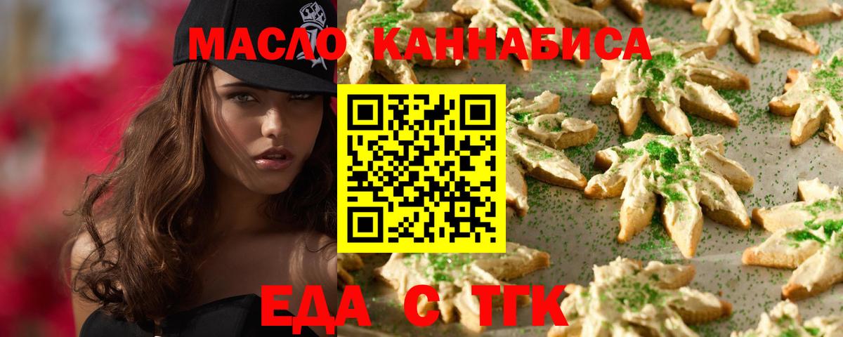 Cannafood конопля Алексин