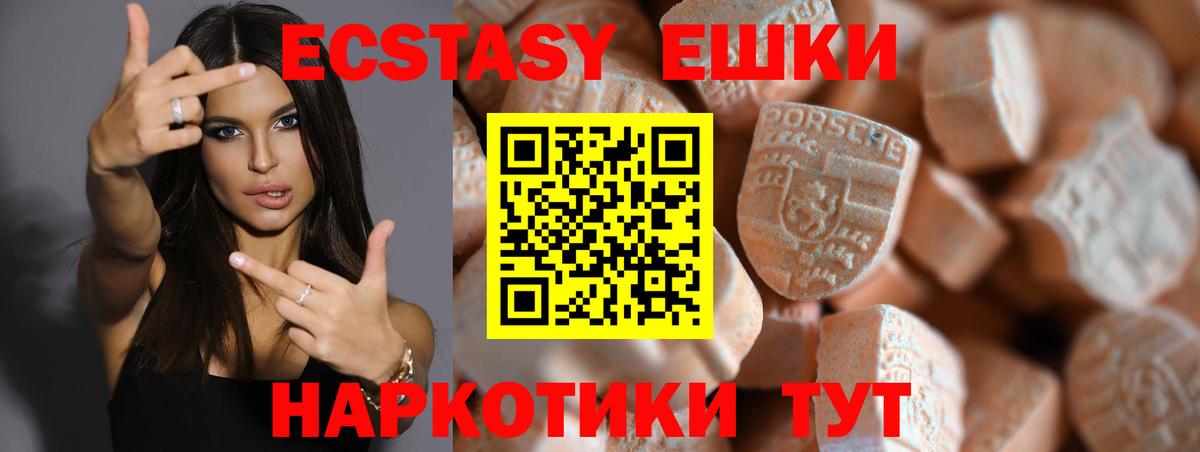 Экстази XTC Алексин