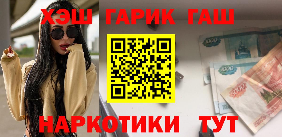 ГАШИШ hashish  Вход с VPN  Гашиш Ice-O-Lator  цена   Алексин 