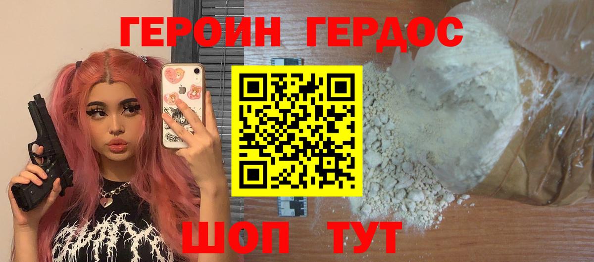 Алексин  ГЕРОИН Heroin  Героин  Вход с VPN 