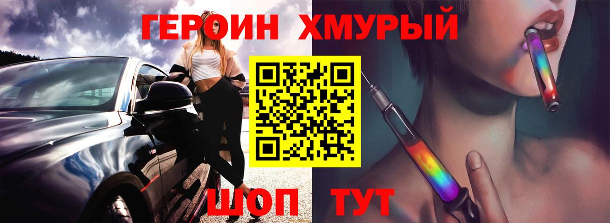 Героин гречка Алексин