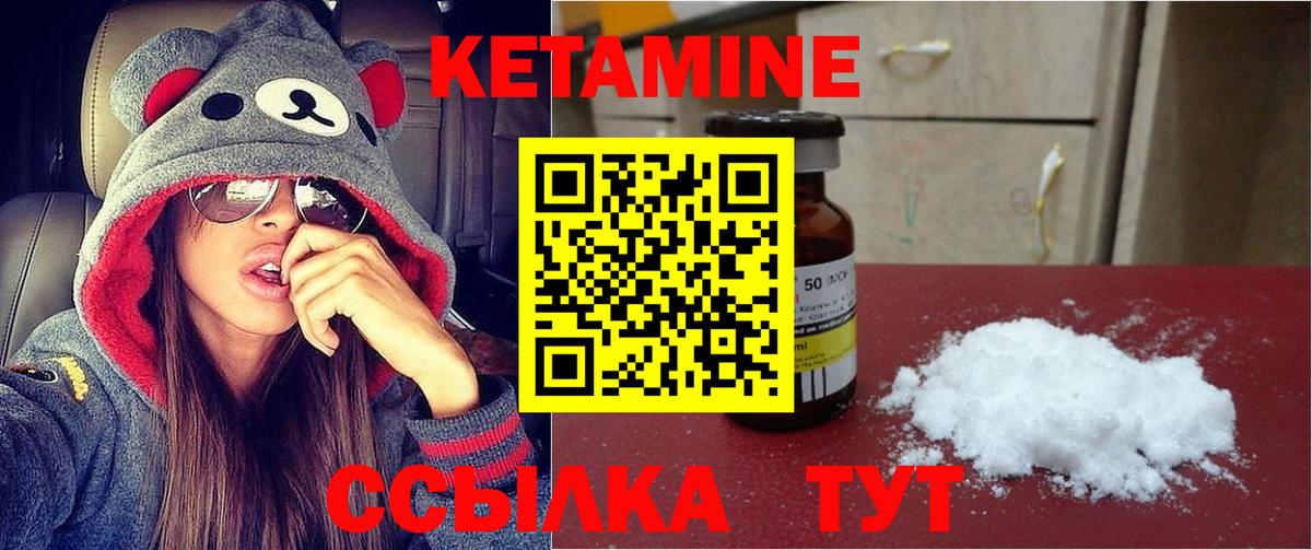 Алексин  КЕТАМИН VHQ  Вход с VPN 