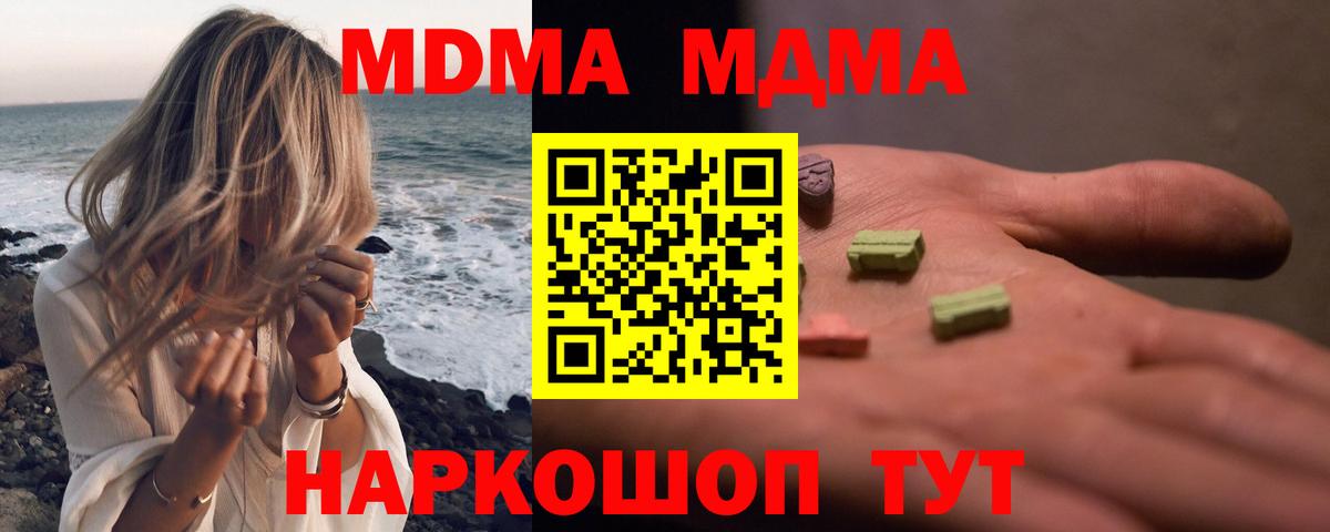 МДМА crystal  MDMA  МДМА молли  Алексин  Вход с VPN 