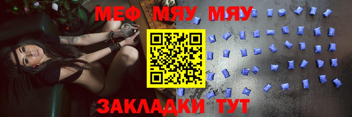Меф  МЕФ mephedrone  Вход с VPN  Алексин  МЕФ мука 