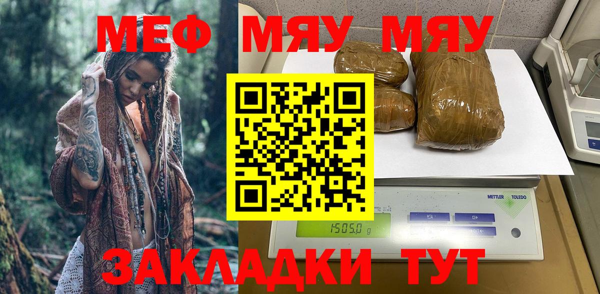 Мефедрон кристаллы Алексин