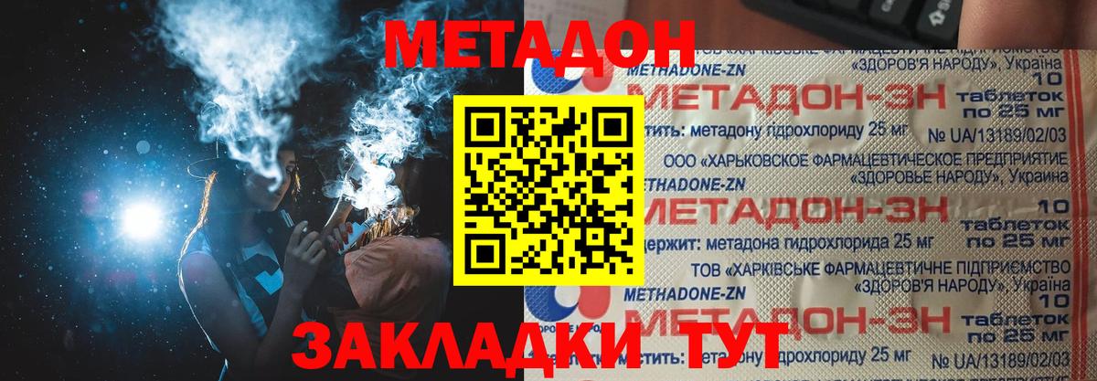 МЕТАДОН мёд Алексин