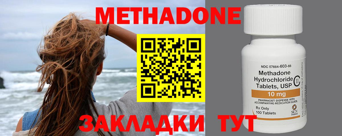 МЕТАДОН мёд  Вход с VPN  это состав  мега зеркало  МЕТАДОН VHQ  Алексин 